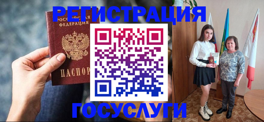 прописка иностранных граждан в Кургане